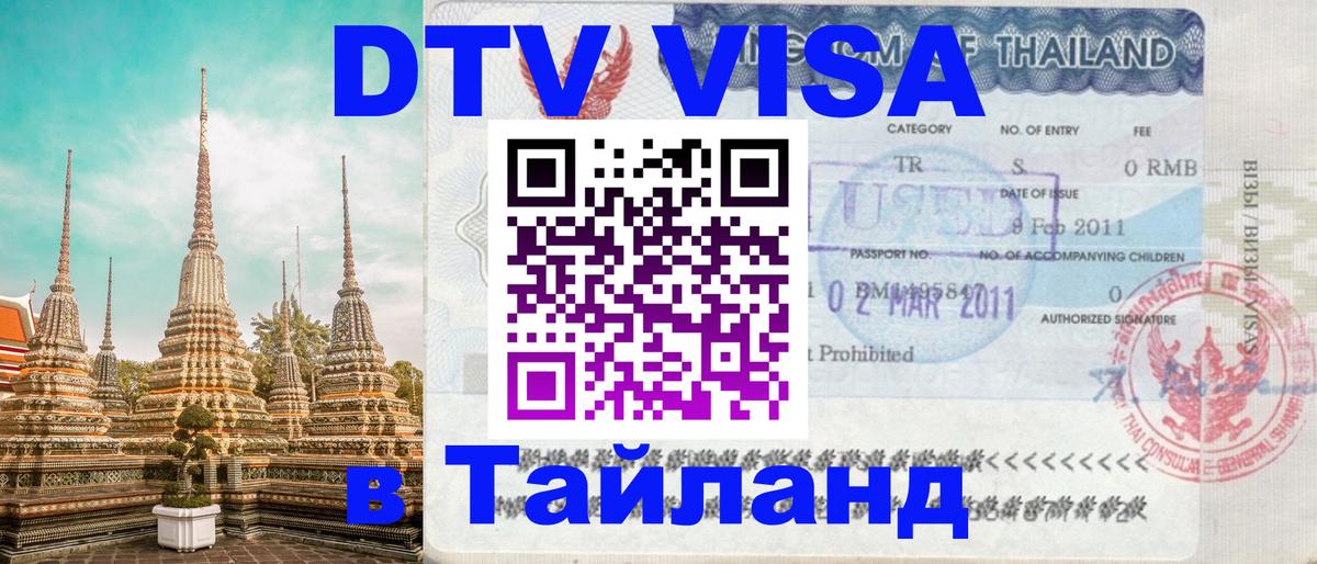 Сколько стоит DTV виза — актуальные цены, оформление даже без документов - Бухарест  18.11.2025 